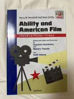 Ability and American Filmアビリティとアメリカンフィルム