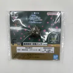 3年Z組銀八先生　一番くじ　F賞　校章バッチ