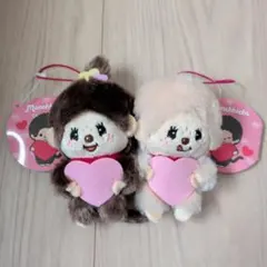 モンチッチ ハートマスコット　2種