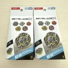 新品未開封ベイブレードX BX-50 ランダムブースターVol.11 2個セット