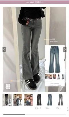 GRL セミフレアデニムパンツ cu 508