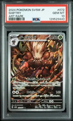 2026年最新】ダーテング psa10の人気アイテム - メルカリ