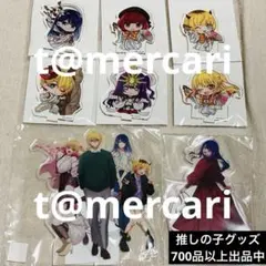 推しの子 高千穂町　アクリルスタンド ミニキャラ全6種&等身セット　計8点