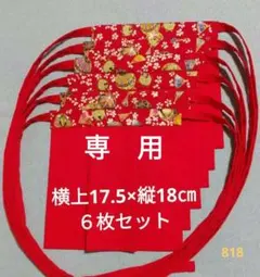 rena111110様 リクエスト 2点 まとめ商品