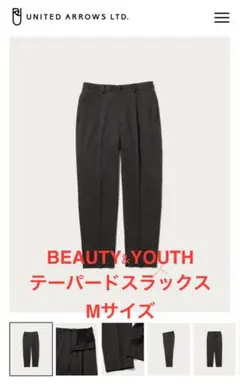 BEAUTY&YOUTH テーパードスラックス