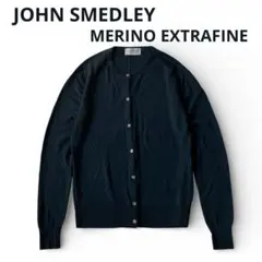JOHN SMEDLEY　メリノウール エクストラファイン 長袖カーディガン