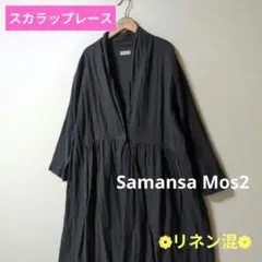 サマンサモスモスSM2リネンワンピース　ガウン/スタディオクリップ/08mab好