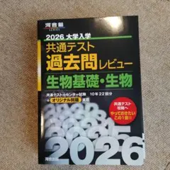 2026年最新】共通テスト過去問レビューの人気アイテム - メルカリ