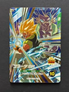 ドラゴンボールスーパーダイバーズ SDV8 ゴジータ
