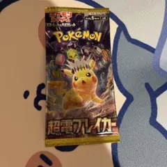 超電ブレイカー バラパック 新品未開封 段ボールとプチプチで匿名配送
