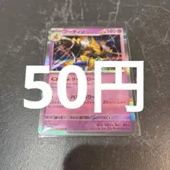 フーディン サイコドロー ポケモンカード 在庫1