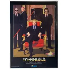 2026年最新】餓狼伝説ポスターの人気アイテム - メルカリ