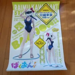 2026年最新】ばくおん!! 鈴乃木凜の人気アイテム - メルカリ