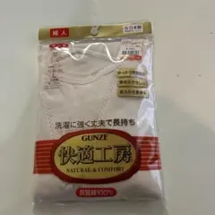 GUNZE 快適工房 七分袖インナー Lサイズ