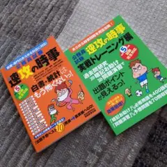 公務員試験速攻の時事令和5年度試験完全対応実戦トレーニング編