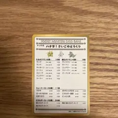 旧裏 ハナダ！さいごのどうくつ ポケモンカード ポケカ - メルカリ