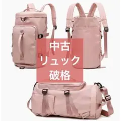 2WAY リュック 大容量 ピンク 軽量