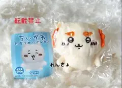 ちいかわ シーサー お座りぬいぐるみ２ 新品未開封