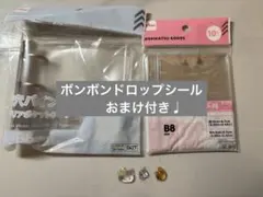 ダイソー　3穴バインダー　B8サイズ リフィルセット　シール帳　おまけ付き