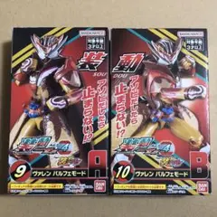 装動 ヴァレン パルフェモード 未開封