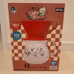 一番くじ　BTS　bt21 Diner ディナーコーヒーサーバーH賞BT21