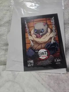 劇場版 鬼滅の刃 無限城編 第一章 猗窩座再来 特典