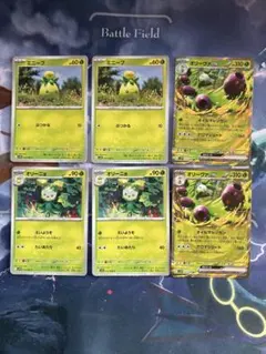 オリーヴァex 進化ライン