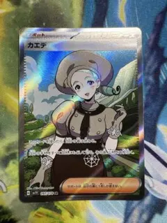Y*u様 【カエデ SR 】スカーレット&バイオレット 拡張パック バイオレットのサムネイル