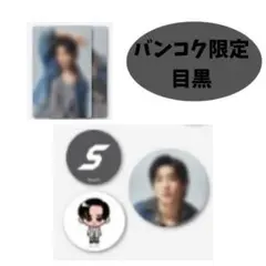 Snow Man タイ　バンコク　ポップアップ　缶バッジ　トレカ 目黒　蓮