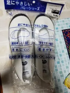 小学校上靴24.5黒