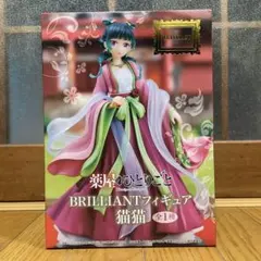 薬屋のひとりごと BRILLIANT フィギュア 猫猫