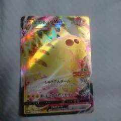 ポケモンカード ピカチュウVMAX プロモ 265/S-P - メルカリ