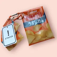 新品　カルビー　ポテトチップス　ポテチ　カラビナ付　ポーチ　マルチケース