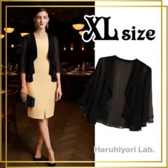 ❀新品❀ボレロ 黒 結婚式 ストール ケープ ショール パーティードレス XL