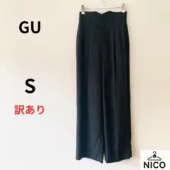 訳あり　GU ベルテッドストレートパンツZ+E S 黒 ハイウエスト タック入り