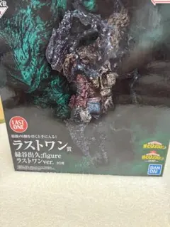 僕のヒーローアカデミア 緑谷出久 黒デク 一番くじ フィギュア ラストワン賞