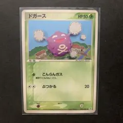 【PSA 10】ドガース ● 拡張パック ホロンの研究塔 1ED 005/086 ドガース ○ 拡張パック ホロンの研究塔 005/086 | Mercari