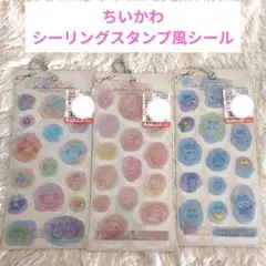 ちいかわ　メルティシュシュ　シーリングスタンプ風シール　3種セット