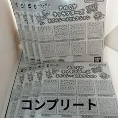 ナルミヤキャラクターズ ネイルシールコレクションコンプリート