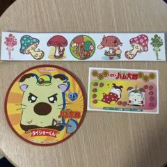 タイショーくん とっとこハム太郎 ステッカーセット