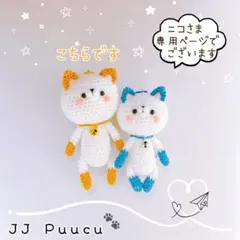 あみぐるみ　お顔まるまるレトロカラーのまるネコちゃんのストラップ☺︎