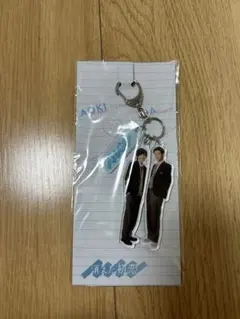 消えた初恋　アクリルキーホルダー　道枝駿佑　目黒蓮