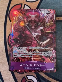 ワンピースカード ゴール・D・ロジャー sr パラレル 1枚