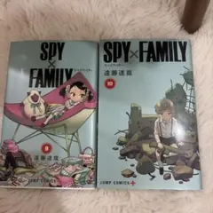 SPY×FAMILY 9巻 10巻 セット 遠藤達哉