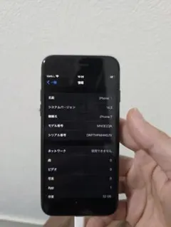 Apple iPhone 7 32GB