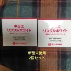 2025年最新】キミエリンクルホワイトの人気アイテム - メルカリ