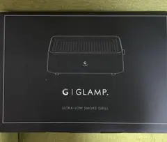 GLAMP. SG-01 超小煙グリル　新品　未使用