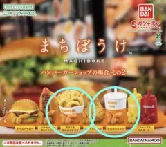 まちぼうけ　ハンバーガーショップの場合2