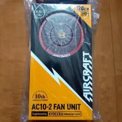 AIRCRAFT AC371 ファンユニット ゴールド - メルカリ
