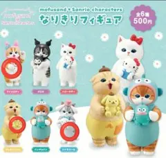 【新品未開封品】mofusand × サンリオキャラクター フィギュア